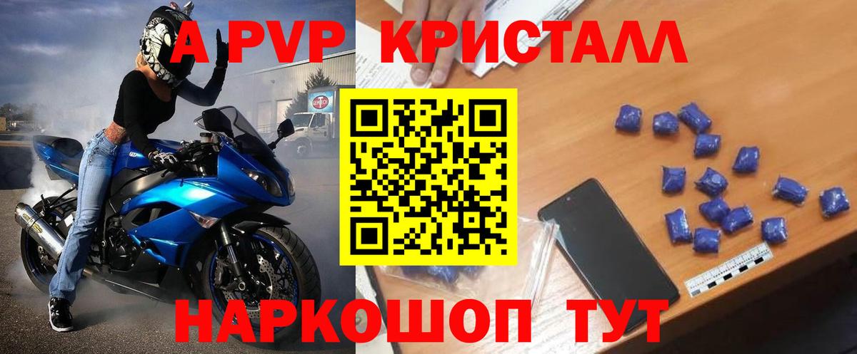 Кизилюрт  Alfa_PVP СК КРИС  Вход с VPN  А ПВП кристаллы  A-PVP Crystall 