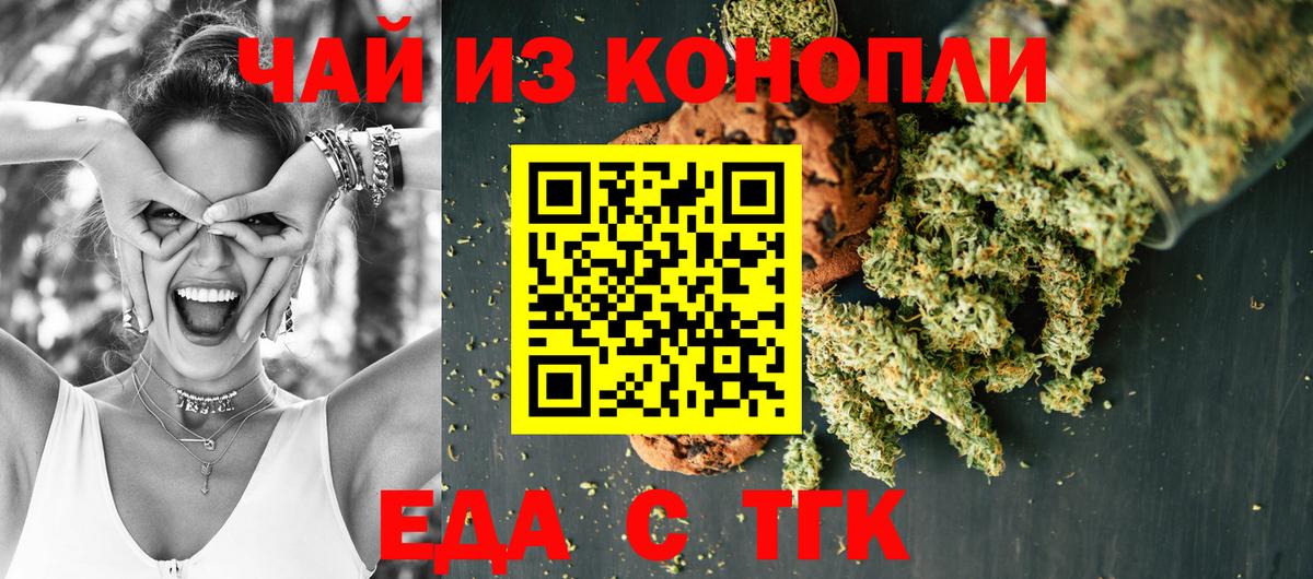 Canna-Cookies конопля Кизилюрт
