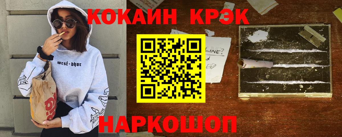 Кокаин FishScale  Вход с VPN  Кизилюрт  КОКАИН Колумбийский 