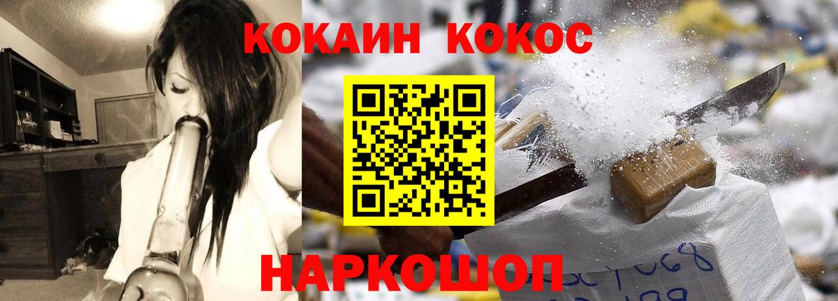 Кокаин 99% Кизилюрт