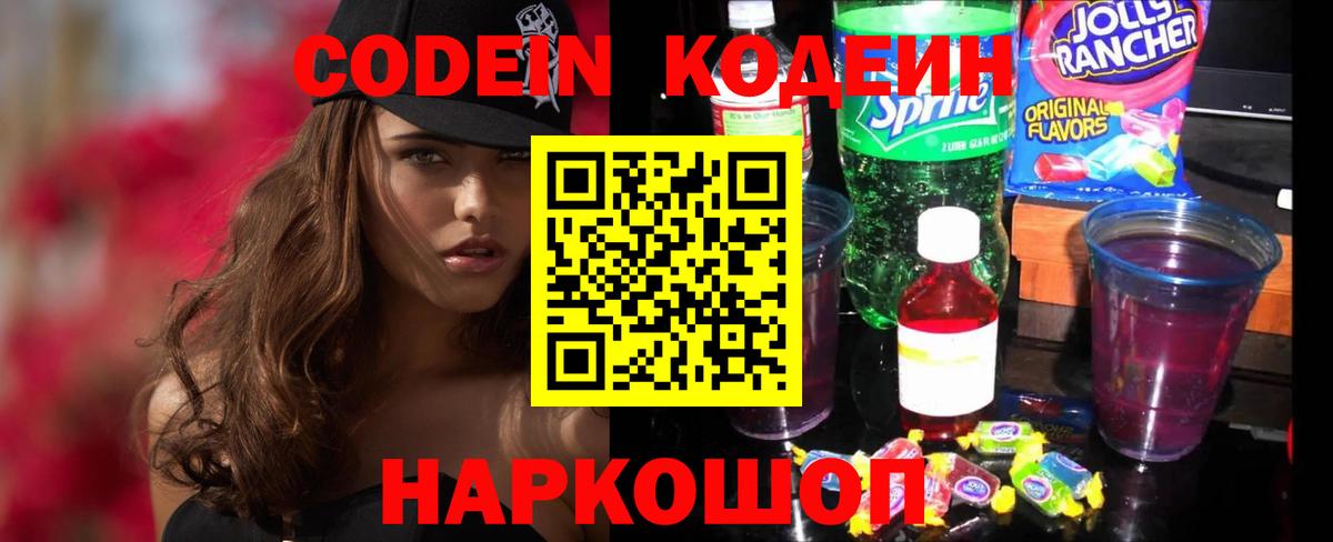 Кизилюрт  Кодеин напиток Lean (лин)  Codein напиток Lean (лин)  Вход с VPN 