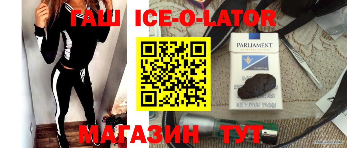 Гашиш гарик  ГАШИШ  Вход с VPN  Кизилюрт  ГАШ гарик 