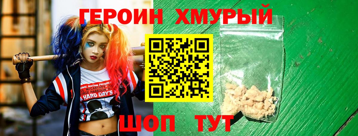 Кизилюрт  Героин афганец  Героин  Вход с VPN 