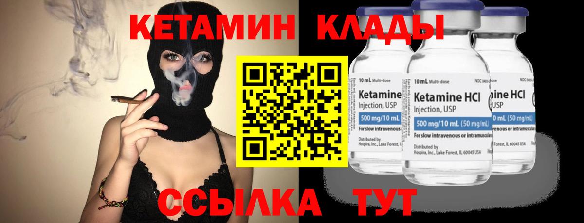 Кетамин ketamine  Вход с VPN  КЕТАМИН ketamine  Кизилюрт 