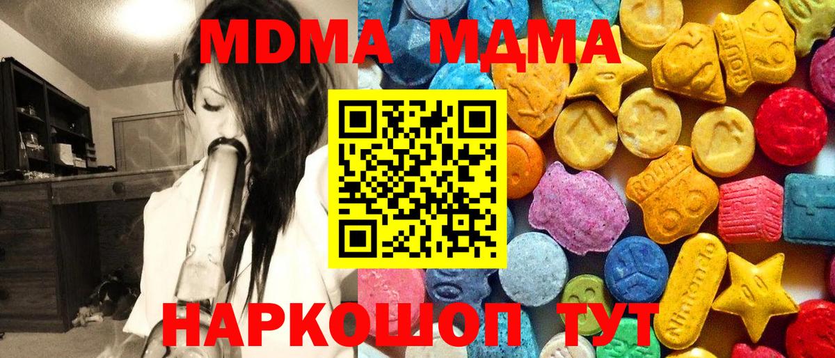 MDMA crystal  Вход с VPN  МДМА молли  Кизилюрт 