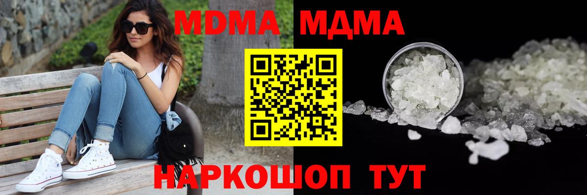 MDMA Molly Кизилюрт