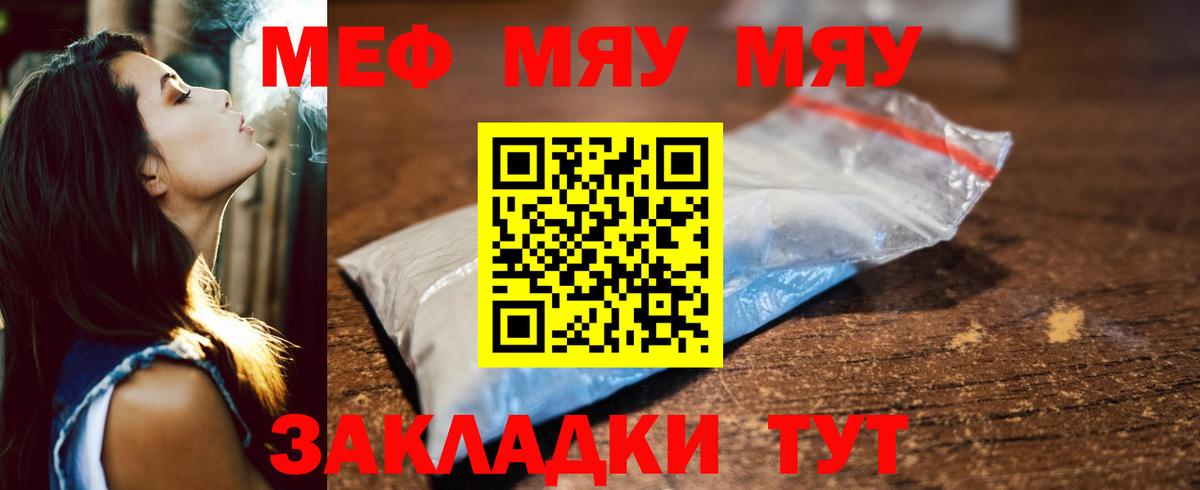 МЕФ мяу мяу  хочу   Мефедрон  МЯУ-МЯУ  Кизилюрт  Мефедрон кристаллы  Вход с VPN 
