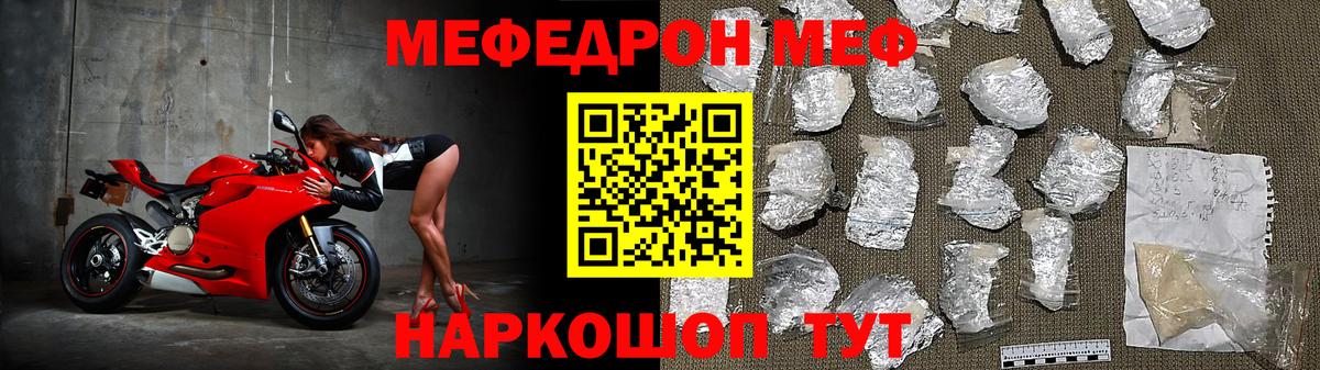 Мефедрон мука Кизилюрт