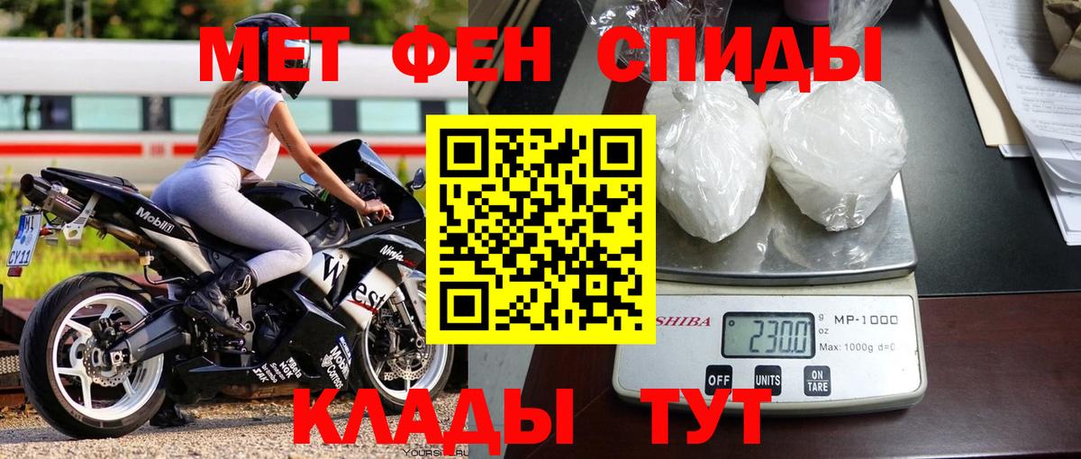 МЕТАМФЕТАМИН Декстрометамфетамин 99.9%  Вход с VPN  Кизилюрт 