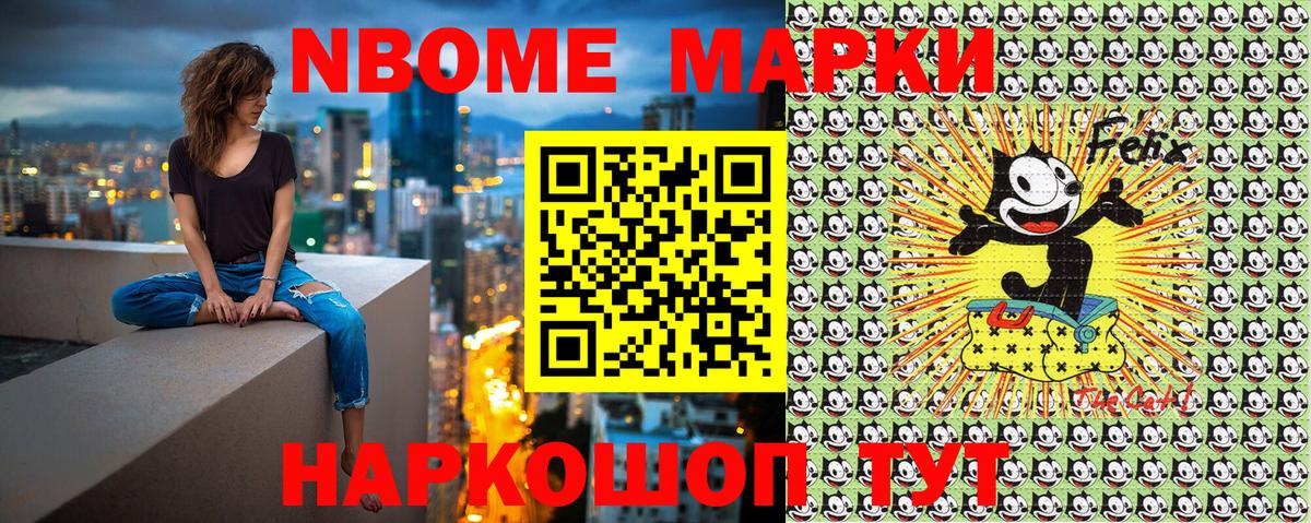 Марки NBOMe 1,5мг  Марки NBOMe 1,5мг  Кизилюрт  Наркотические марки  Вход с VPN 