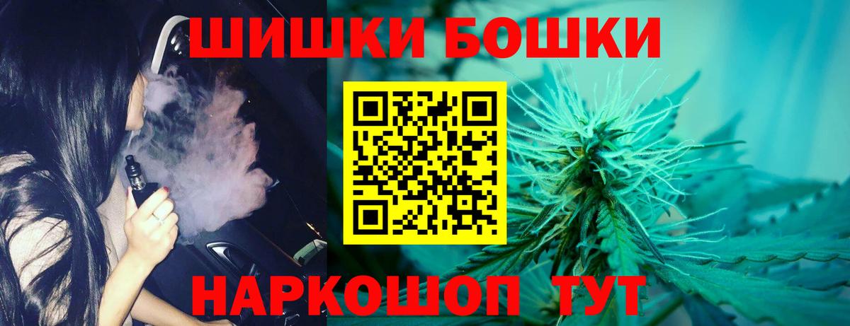 Бошки Шишки планчик Кизилюрт